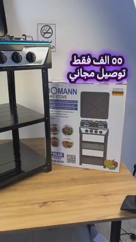 طباخ 4 عيون من ماركة بوما