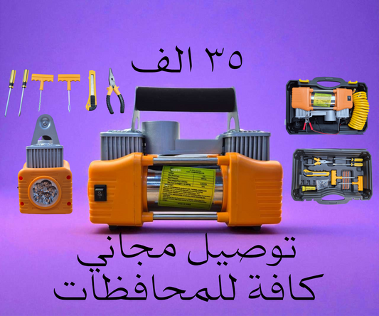 منفاخ اطار بلور ٢بستم ب٣٥الف فقط