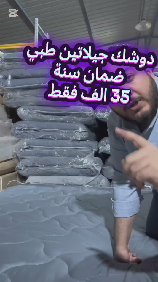 فراش جيلاتين طبي – نفر واحد سعر 35 الف فقط